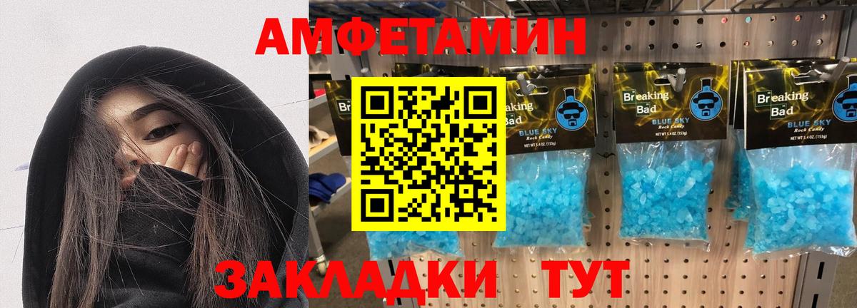 АМФ  Амфетамин  Набережные Челны  Вход с VPN  АМФ Розовый 