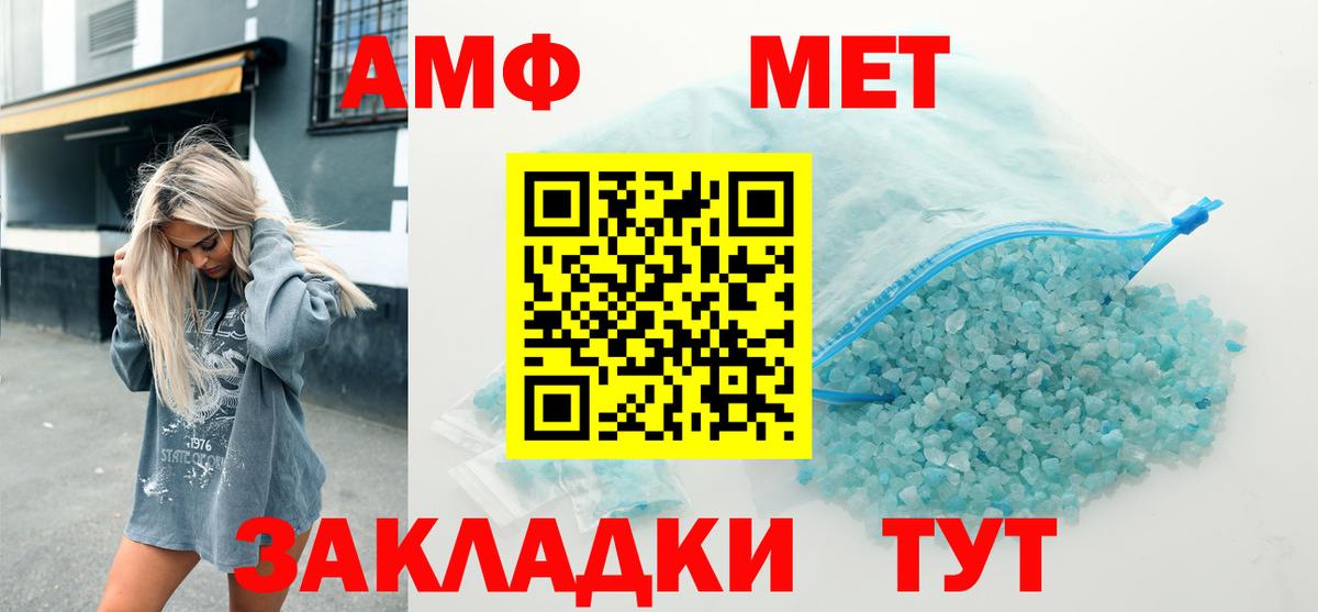 Амфетамин 97% Набережные Челны