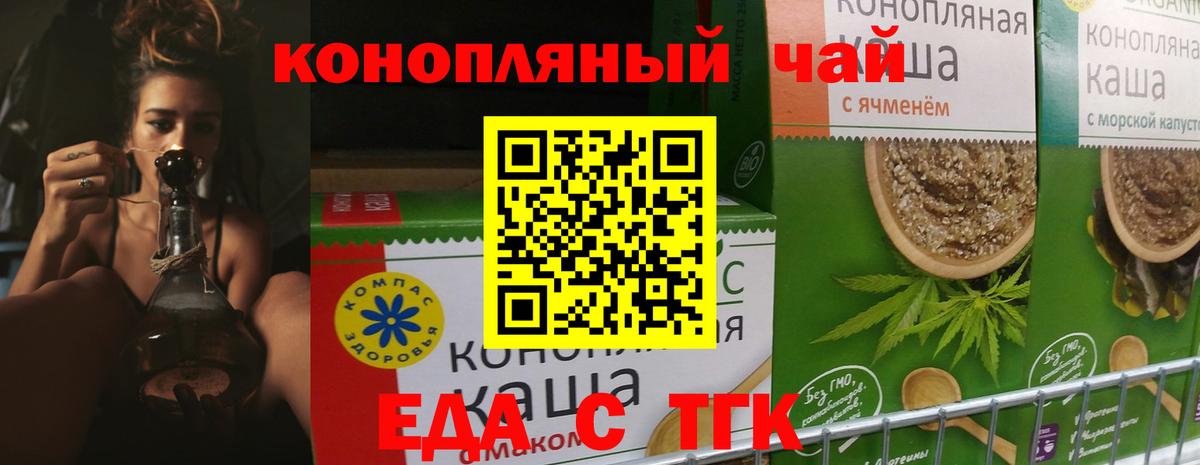 Печенье с ТГК марихуана  Вход с VPN  Набережные Челны 