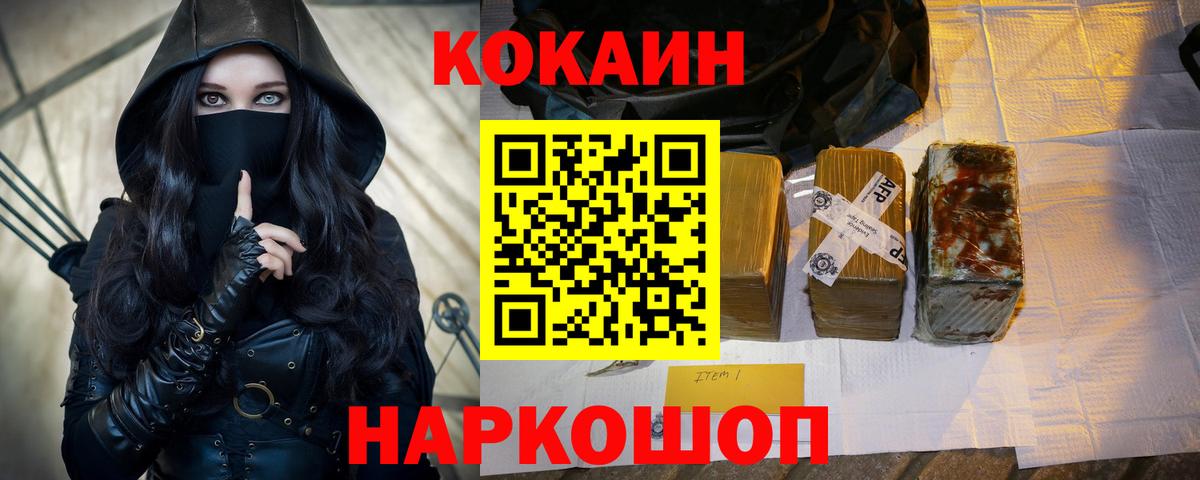 Набережные Челны  Cocaine FishScale  COCAIN  Вход с VPN  где продают наркотики  КОКАИН Эквадор 
