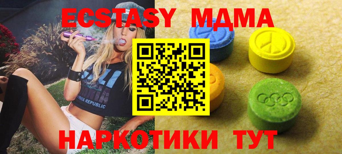 Набережные Челны  сайты даркнета как зайти  Экстази  Вход с VPN  Ecstasy mix 