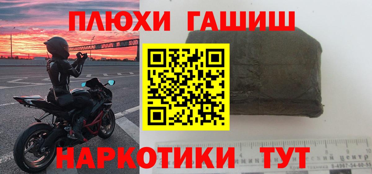 Гашиш hashish  ГАШИШ VHQ  Набережные Челны  Вход с VPN 