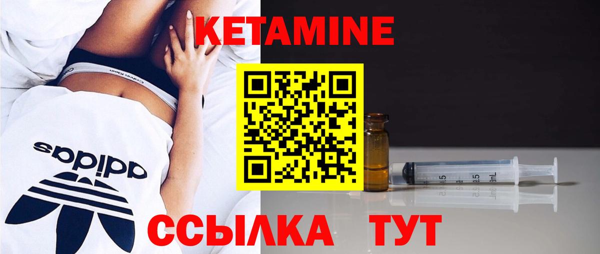 Кетамин VHQ  hydra ссылки  Набережные Челны  Вход с VPN 