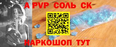 спиды Ставрополь