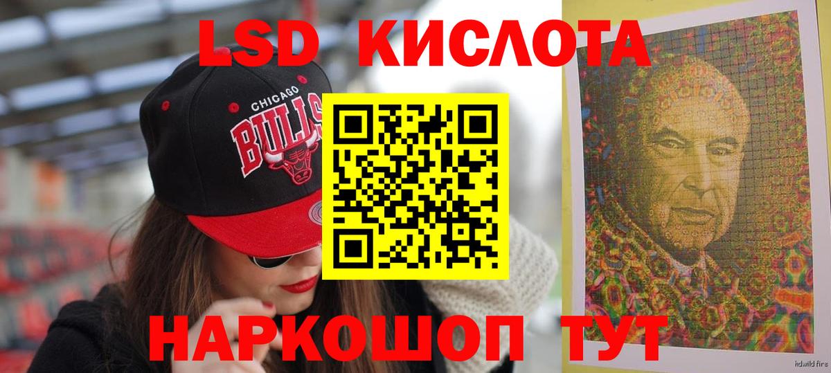 LSD-25 экстази кислота Набережные Челны