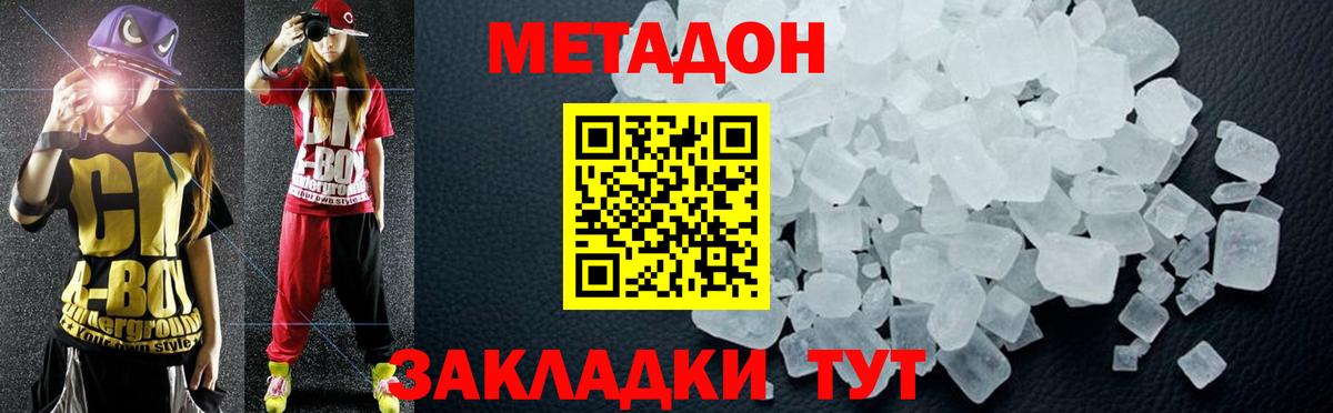 MEGA ССЫЛКА  МЕТАДОН methadone  Вход с VPN  МЕТАДОН белоснежный  Набережные Челны 