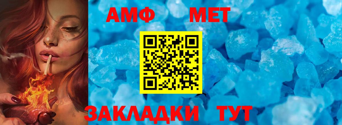 Метамфетамин мет  Вход с VPN  Набережные Челны 
