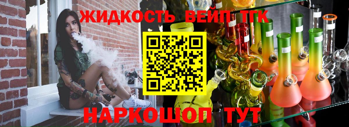 Дистиллят ТГК вейп с тгк  Вход с VPN  Набережные Челны  ТГК Wax 
