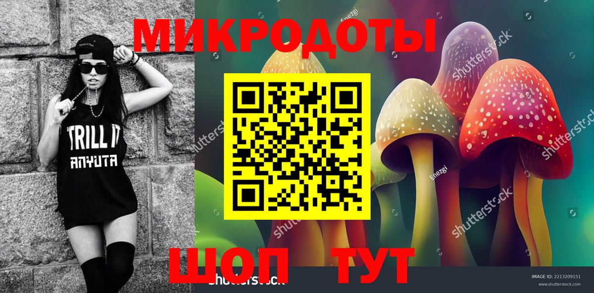 Галлюциногенные грибы ЛСД Набережные Челны